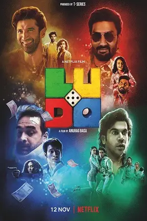 ludo 2020