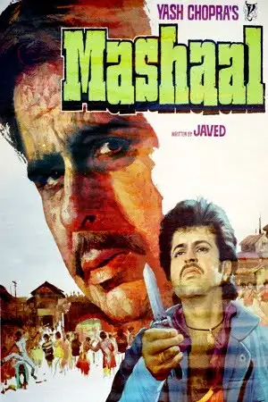 mashaal 1984