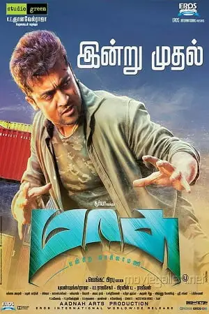 masss 2015