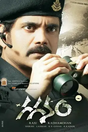 mere hindustan ki kasam gaganam 2009