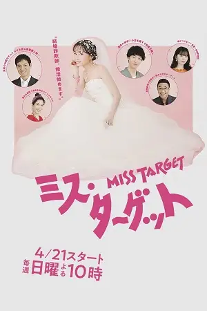 miss target season 1