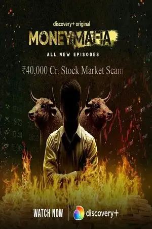 money mafia season 1