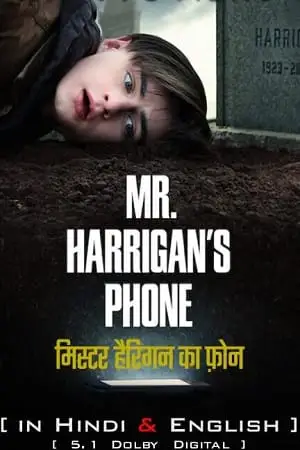 mr. harrigan s phone 2022