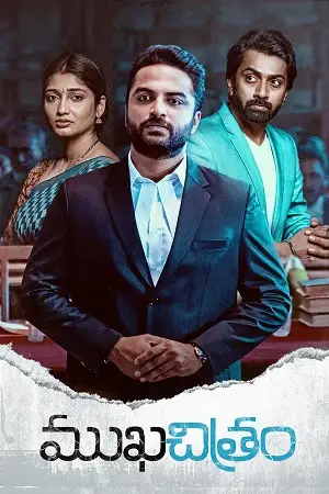 mukhachitram 2022