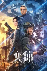 mutant 2024