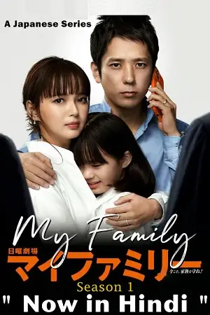 my family 2022