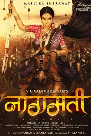 naagmati pambattam 2023