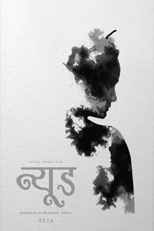 nude chitraa 2018