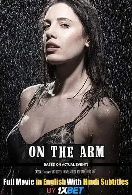 on the arm 2020