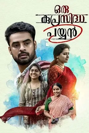 oru kuprasidha payyan 2018