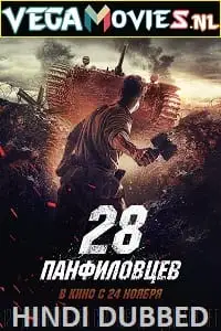panfilov s 28 2016