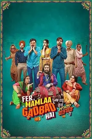 pher mamlaa gadbad hai 2023