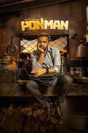 ponman 2025
