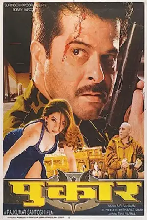 pukar 2000
