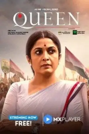 queen 2019