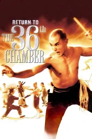 return to the 36th chamber 1980