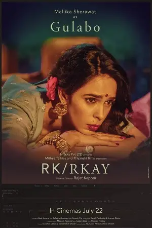 rk rkay 2022