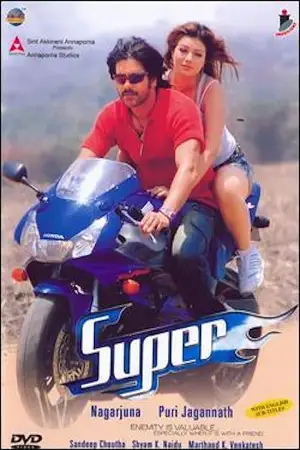 robbery super 2005
