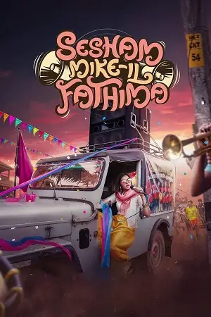 sesham mikeil fathima netflix 2023
