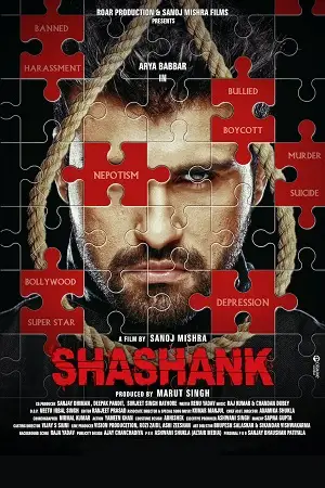 shashank 2023