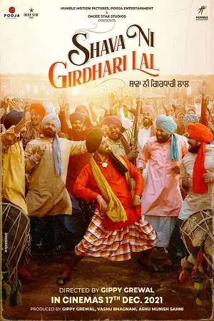 shava ni girdhari lal 2021