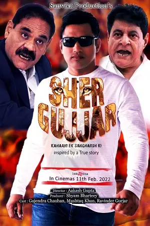 sher gujjar 2022