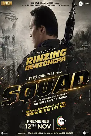 squad 2021