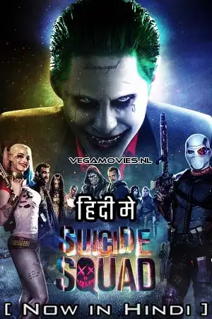 suicide squad 2016