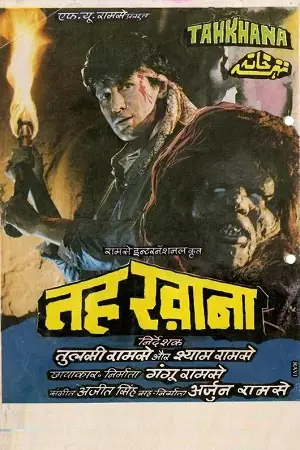tahkhana 1986
