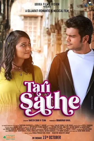 tari sathe 2021