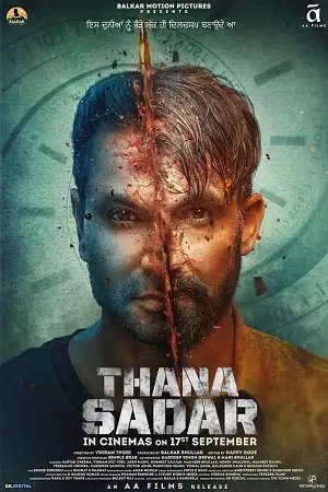 thana sadar 2021
