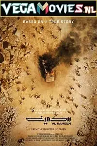 the ambush 2021