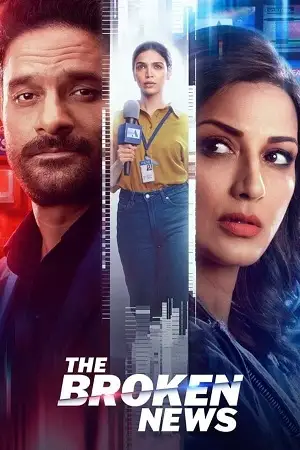 the broken news season 1 2022