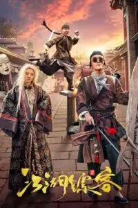 the chosen guard 2012