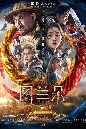 the curse of turandot 2021