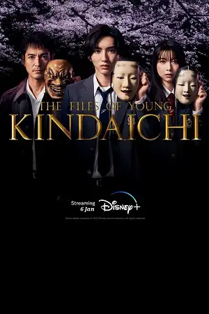the files of young kindaichi season 1
