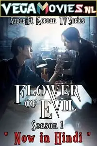 the flower of evil 2020