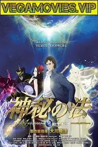 the mystical laws 2012