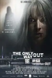 the only way out 2021
