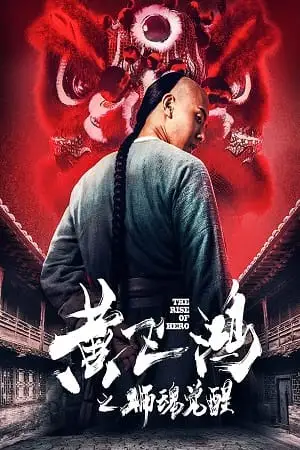 the rise of hero 2019