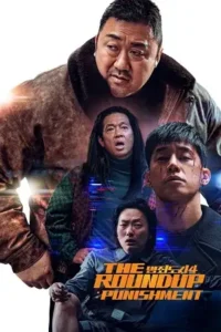 the roundup punishment 2024