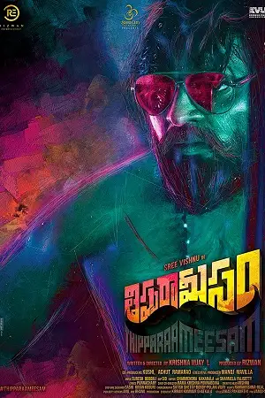 thippara meesam 2019