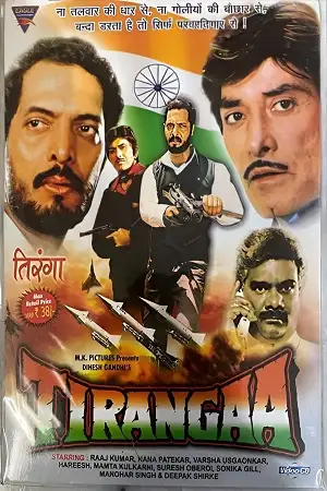 tirangaa 1992