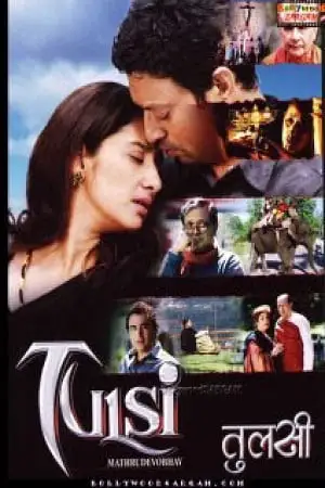 tulsi 2008
