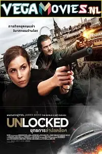 unlocked 2017