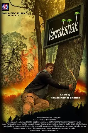 van rakshak 2021