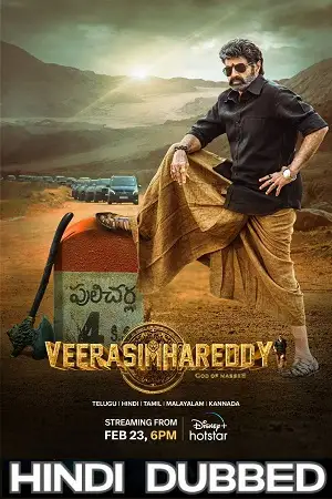 veera simha reddy 2023