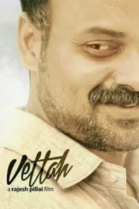 vettah 2016