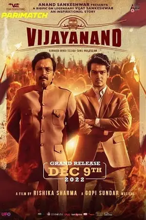 vijayanand 2022