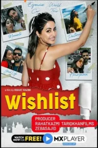 wishlist 2020